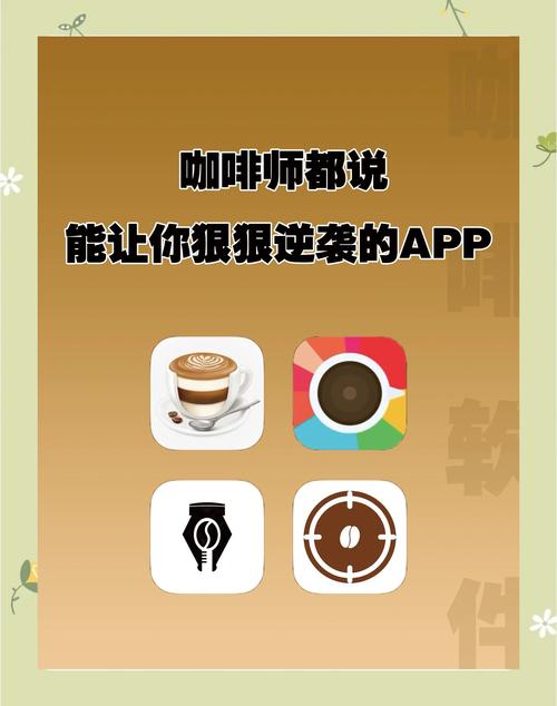 咖大师app