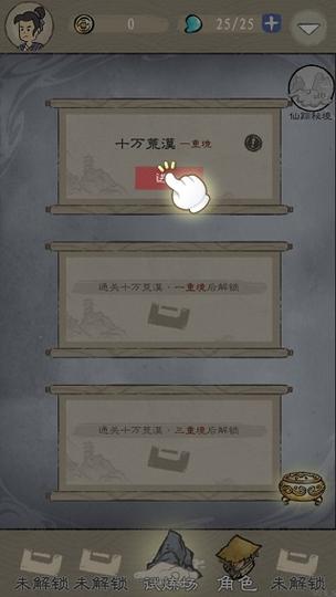 九重试炼折相思内置修改器游戏截图