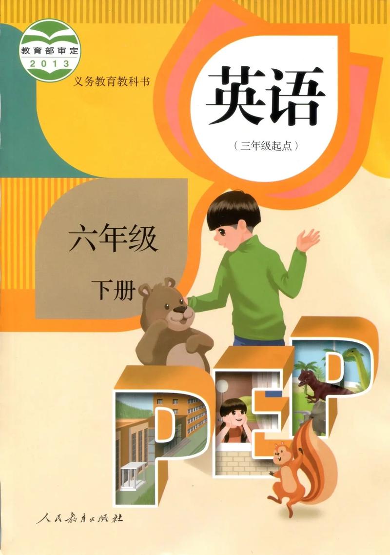 六年级下册课本电子版英语免费阅读无弹窗游戏截图