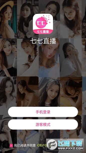 07直播安装破解版永久免费缩略图