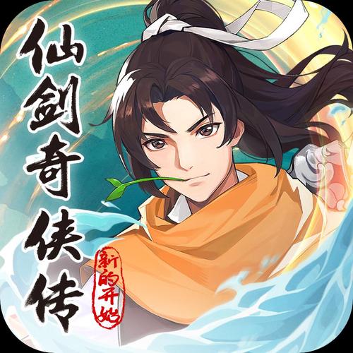 仙剑奇侠传3d寒潭奇遇游戏截图