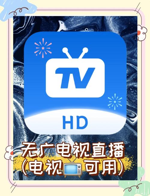 手机电视直播破解版去广告去升级修改版无广告游戏截图