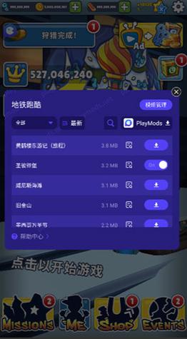 黑客Menu菜单SubwaySurf免费观看