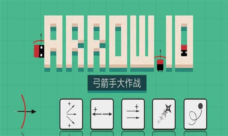 弓箭手大作战破解版无限金币钻石无广告纯净版游戏截图