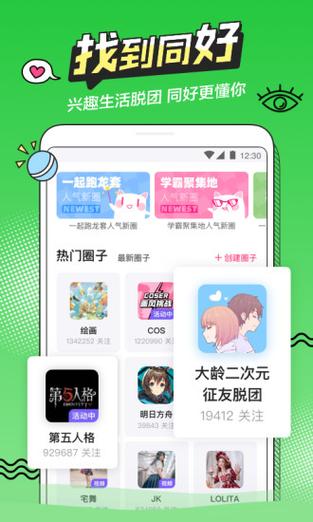 b次元官方正式版官网版永久会员版老版本