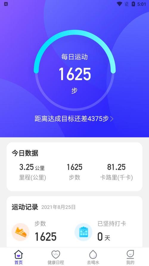 分秒计步赚钱版
