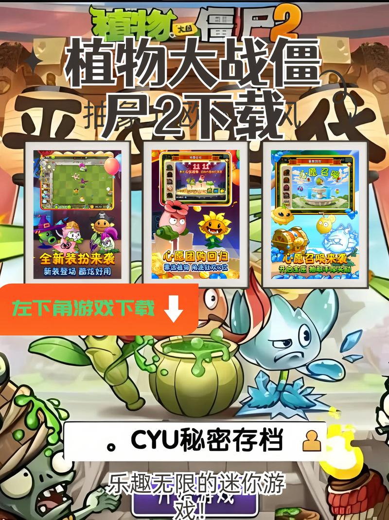 无限99999钻999999植物大战僵尸2红包正版官方版抢先版游戏截图