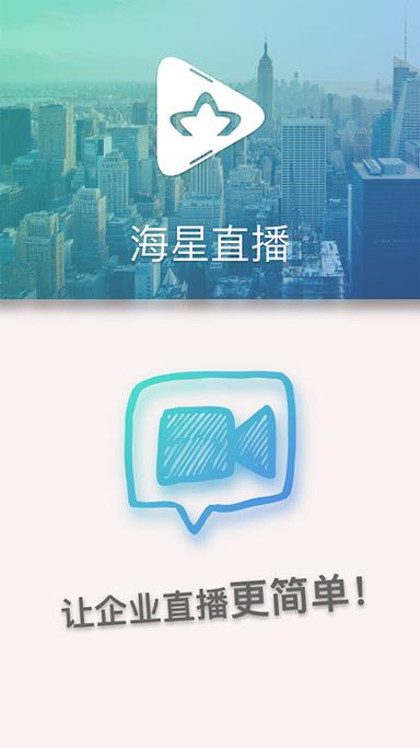 海星直播官网图标