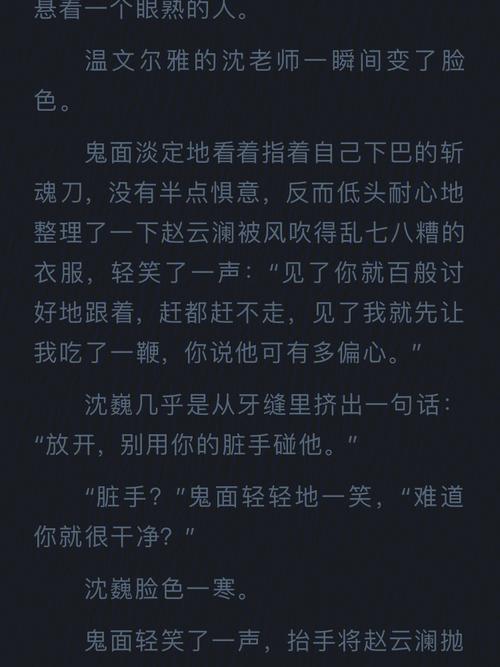 镇魂小说网