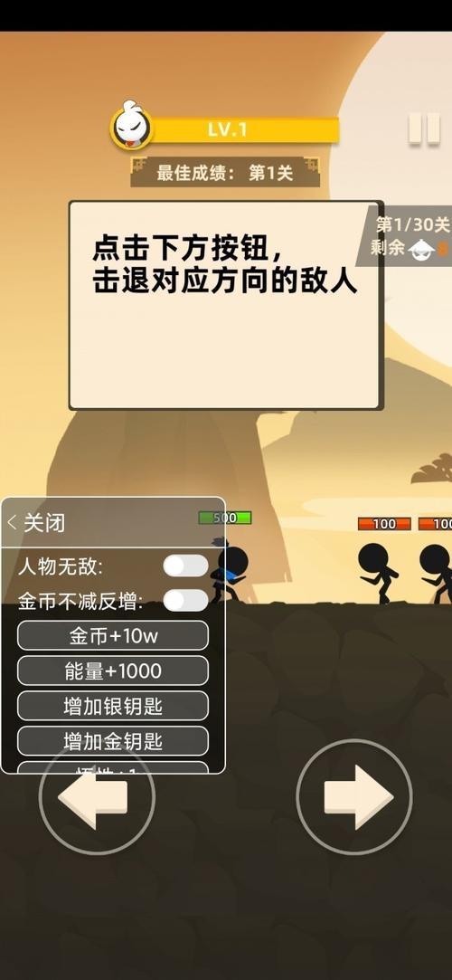 我功夫特牛内置修改器悬浮窗版下载游戏截图