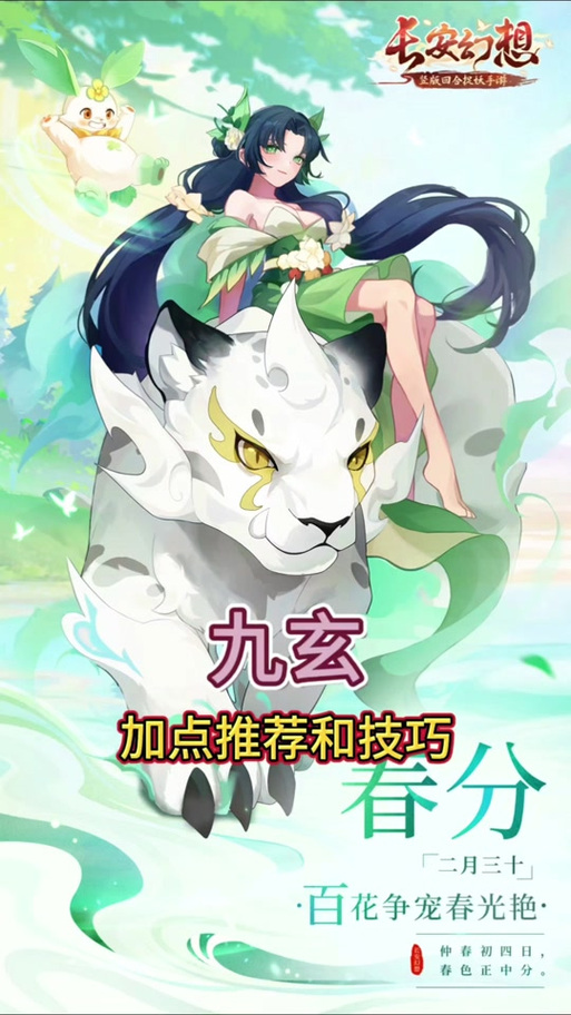 九玄免费版安装包下载缩略图