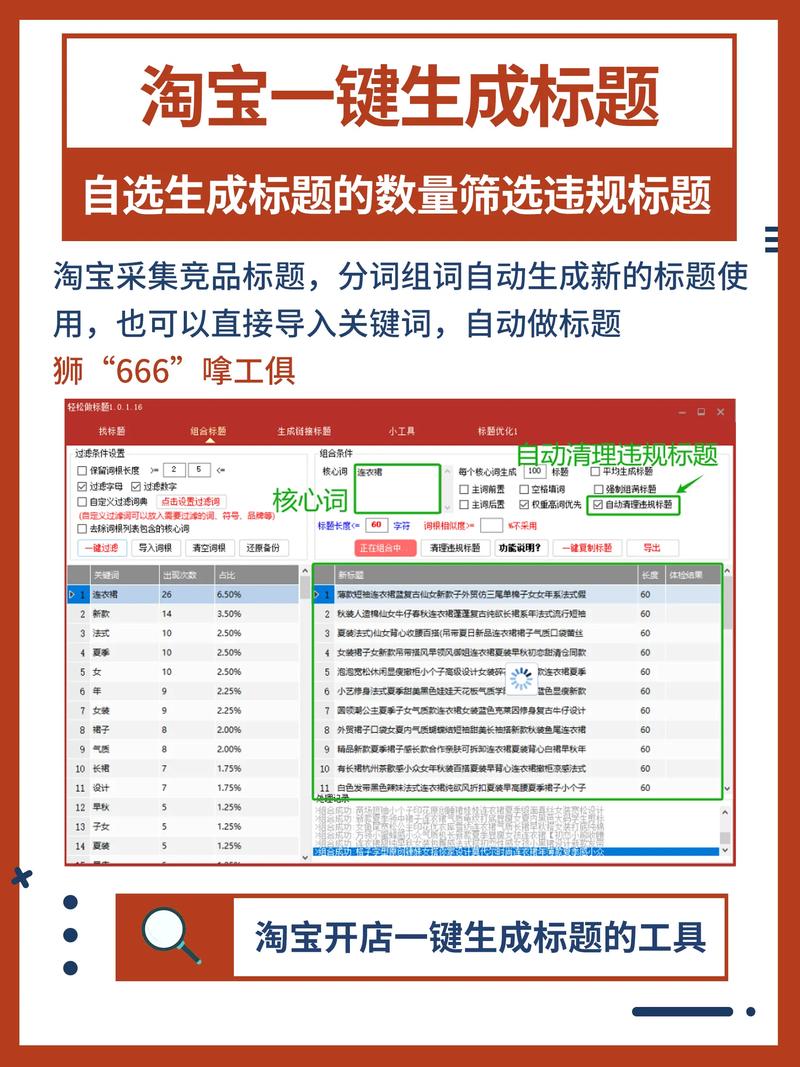 淘宝订单生成器手机版免费正版游戏截图