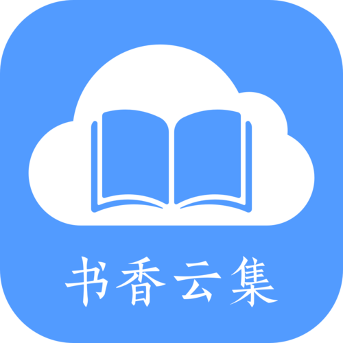 书香云集游戏截图