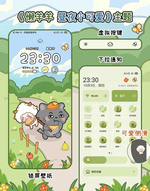 懒洋羊软件库