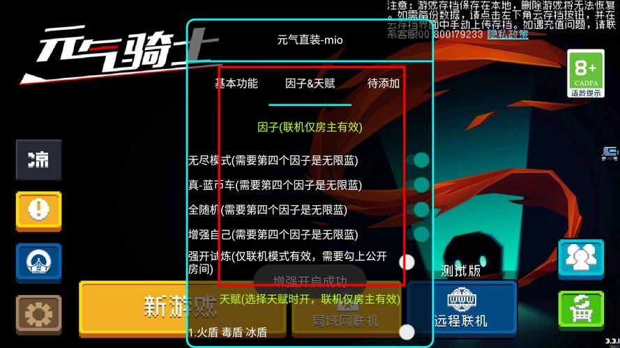 元气骑士辅助器免费缩略图