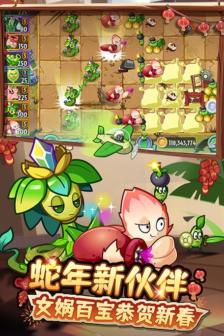 pvz2改版精英版安手机版游戏截图