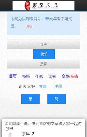 海棠书屋MYHTLMEBOOK2022