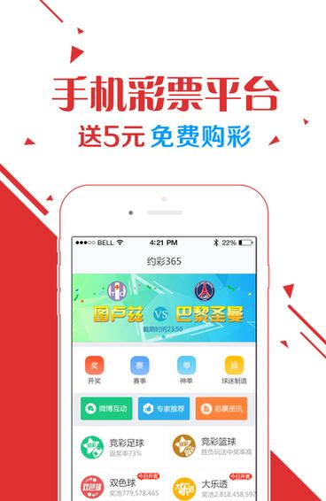 澳门开奖直播app下载安装