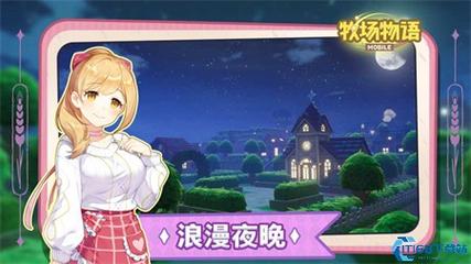 牧场物语安卓汉化版蓝色版无广告免费缩略图