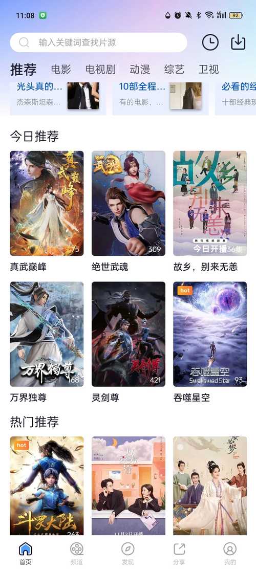 小小影视2022最新版本下载安装最新版