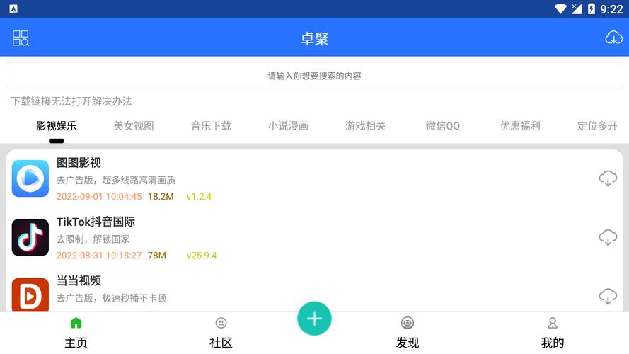 卓聚