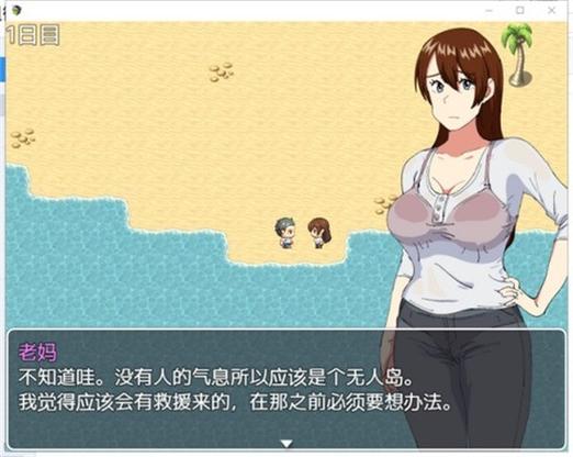 和老妈在荒岛生存汉化版下载安装缩略图