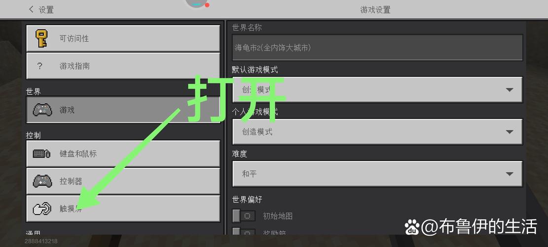 我的世界网易版怎么用鼠标键盘玩