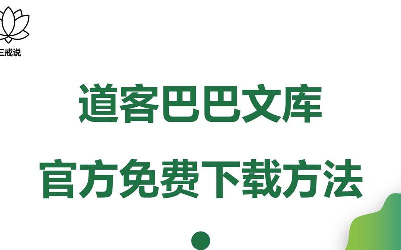 道客文库官方网站入口