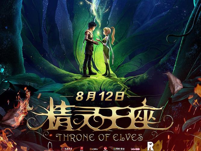 龙之谷精灵王座2高清免费版游戏截图