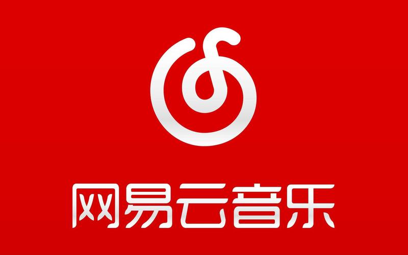 网易云音乐老旧版本大全