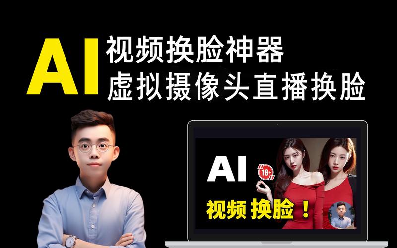 三色过人脸虚拟摄像头安卓版缩略图