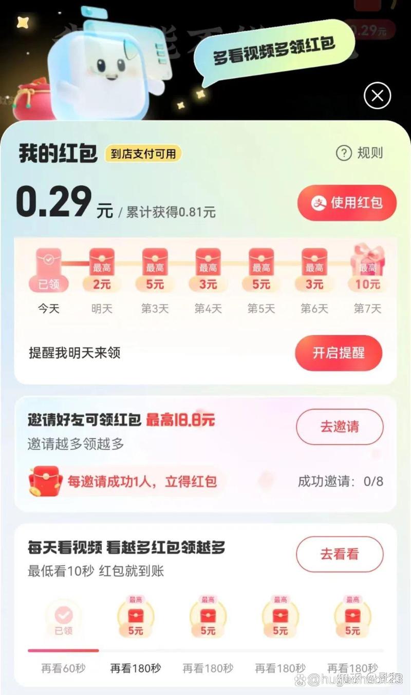 开心答题宝赚钱支付宝纯净无广告版