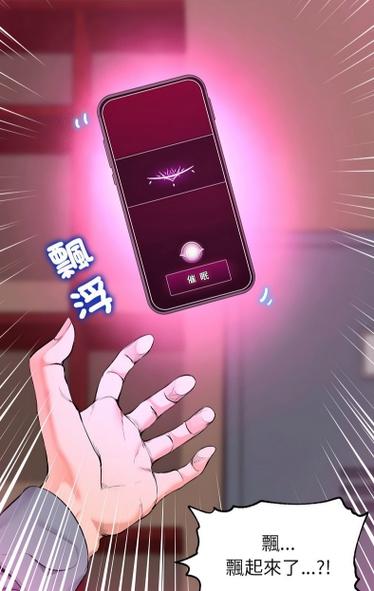 催眠手机3D漫画免费下拉