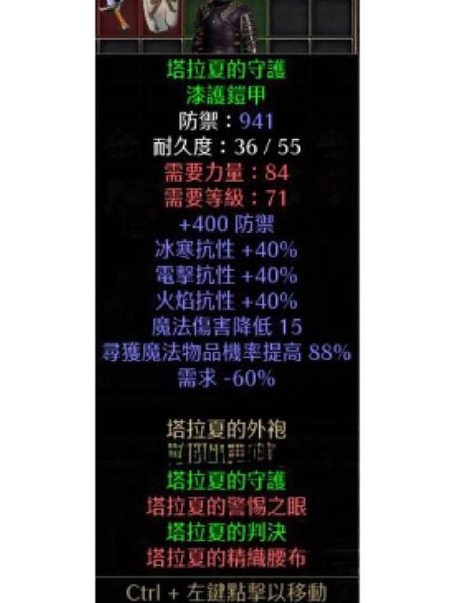 暗黑2装备存档修改工具正版