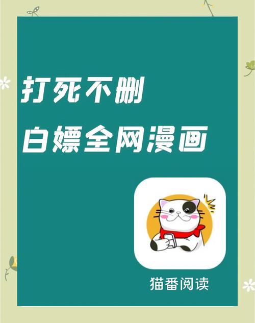 猫番漫画下载官方正版游戏截图