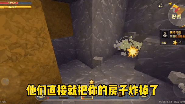 迷你世界炸房修改器安卓版游戏截图