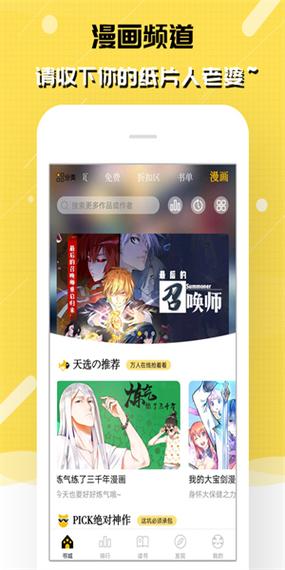刺猬猫破解版无广告