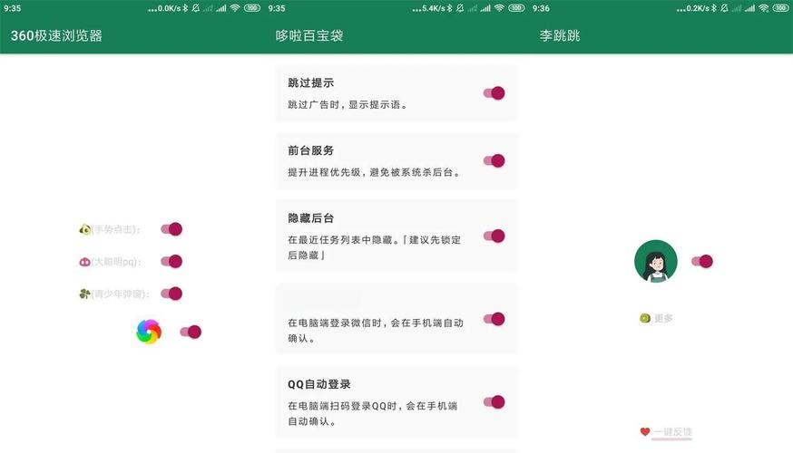跳一跳辅助瞄准器下载纯净无广告版缩略图