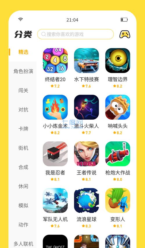 闪游CC画质助手游戏截图