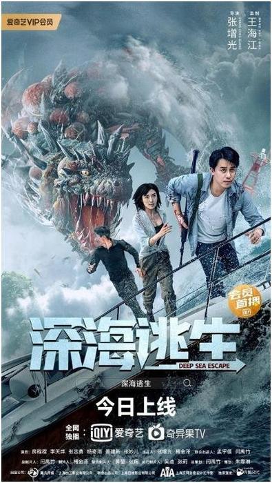 深海逃生在线观看游戏截图