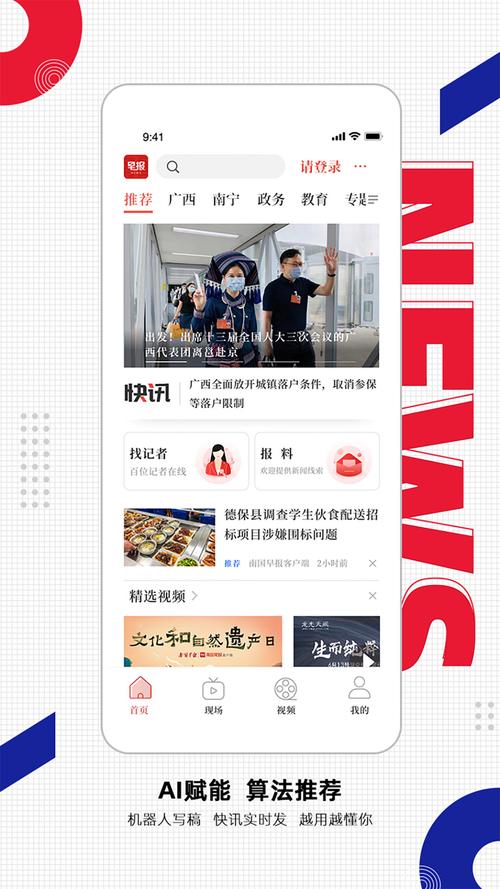 南国早报看书版