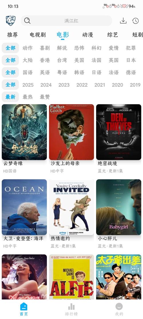 蓝鹰影院最新版下载缩略图