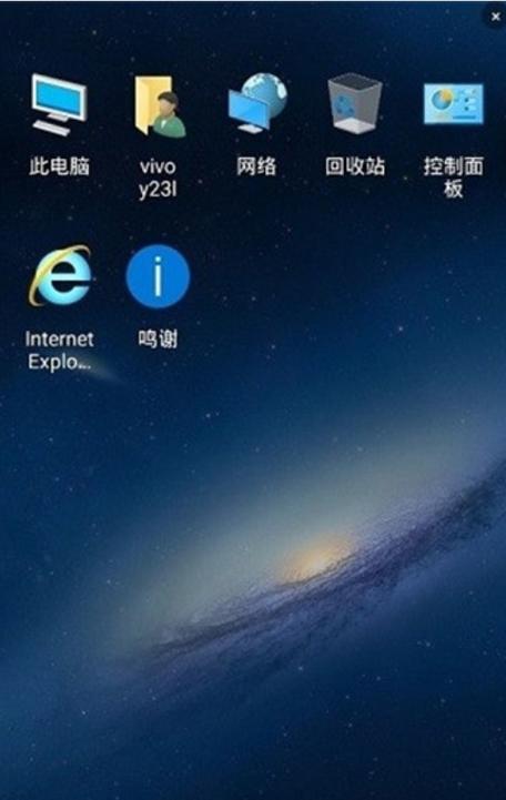windows10桌面手机版汉化版游戏截图
