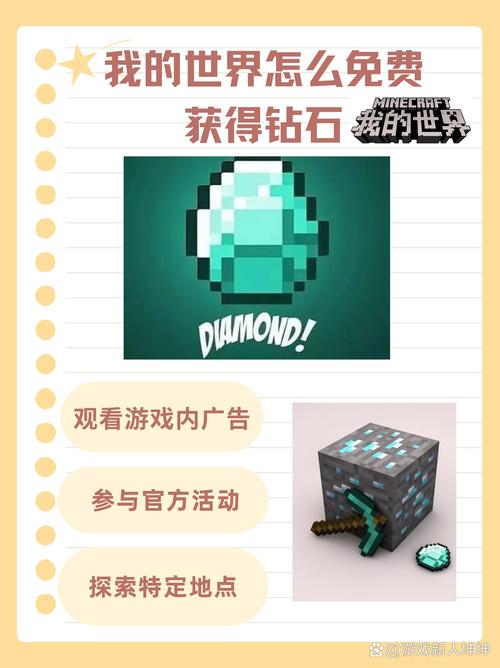 我的世界免费领1000钻石无付费最新版游戏截图