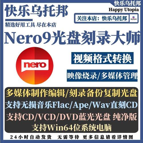nero9刻录数据光盘缩略图