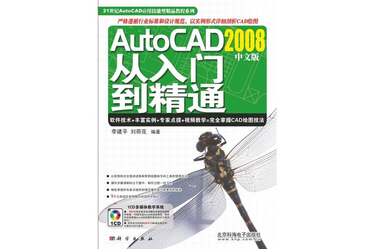 cad2008中文破解版下载无限制永久免费缩略图