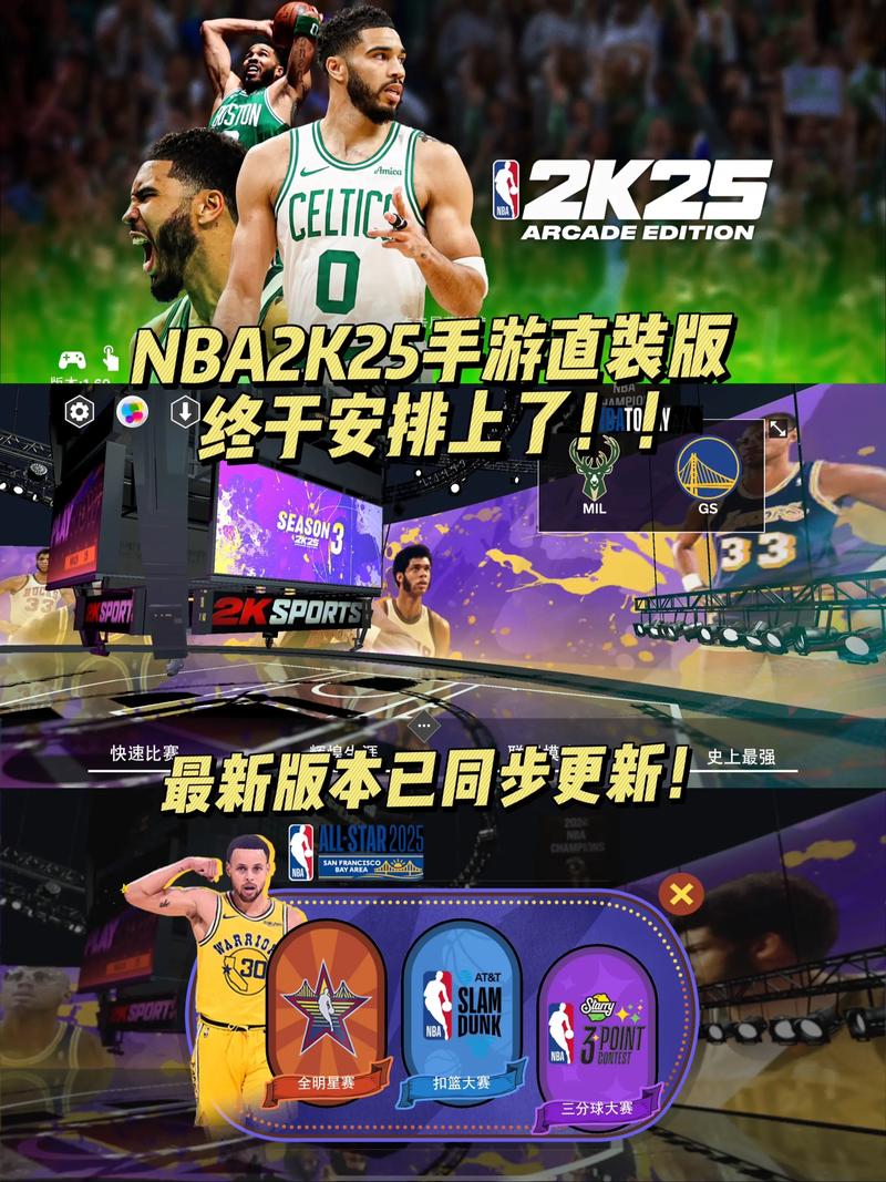 nba2k25直装版安卓永久免费未删减