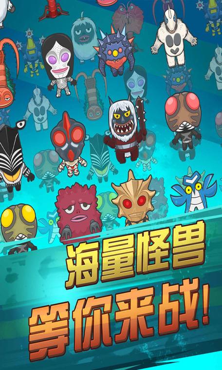 奥特曼超人暴击小怪兽破解版仲夏版游戏截图