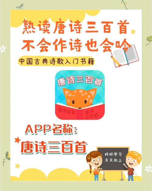 唐诗三百首app