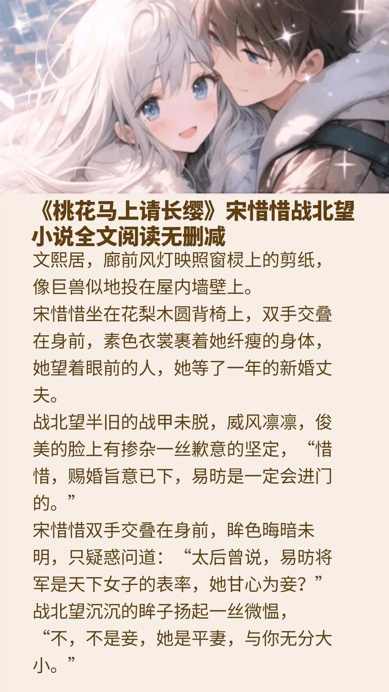 桃花小说网小说阅读破解版永久免费